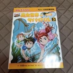昆虫世界のサバイバル3のサムネイル