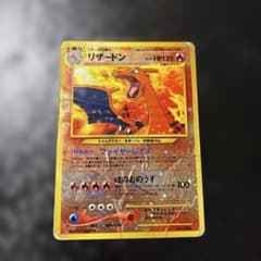 ポケモンカード 【 リザードン 】 旧裏 ファイヤーレイズ 歴戦 - メルカリ