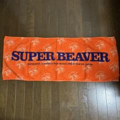 SUPER BEAVER 20周年記念 マフラータオル ライブグッズ - メルカリ