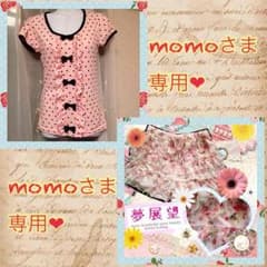 momoさま専用❤︎❤︎のサムネイル