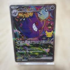 と*り様 ゲンガーex SAR MEGA 拡張パック 30th CELEBRATのサムネイル