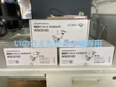 DXアンテナ　増設用ワイヤレスカメラ　WSC610Cのサムネイル