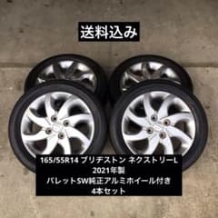 165/55R14 ネクストリーL 2021年製 パレットSW純正ホイール付 - メルカリ