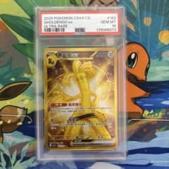 【PSA10】サーフゴーex UR 中国 海外 赛富豪 PSA10】サーフゴーex UR 中国 海外 赛富豪 - メルカリ