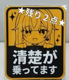 うに※プロフ必読願います様専用２点セットのサムネイル