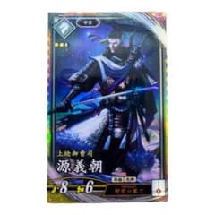 英傑大戦　源義朝と茶々のサムネイル
