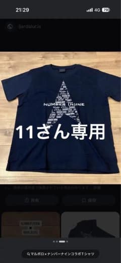 Marlboro x NUMBER (N)INE Tシャツ Ｆサイズ ネイビーのサムネイル