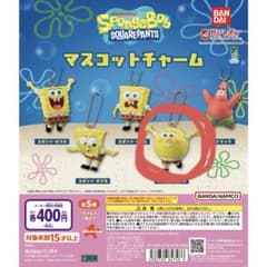 スポンジ・ボブ マスコットチャーム 全5種セット ガシャポンのサムネイル