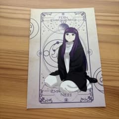 Fern　Funeral Frieren　Postcard