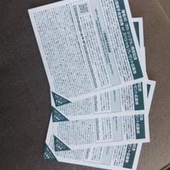 欅坂8thシングル全国握手会参加券〜かりん様専用のサムネイル