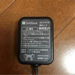 SoftBank充電器のサムネイル