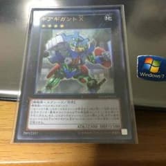 【遊戯王】ギアギガントXのサムネイル