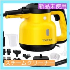 スチームクリーナー 新品未使用 大特価】スチームクリーナー、スチーム洗浄機連続スチームロック付き