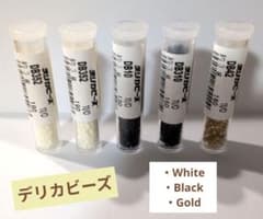 デリカビーズ 5本セット ホワイト ブラック ゴールドのサムネイル