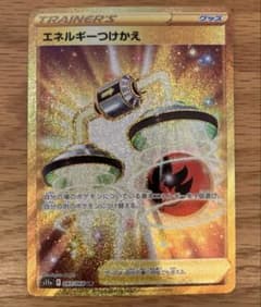 エネルギーつけかえ UR S11a 白熱のアルカナ 093/068 3枚セット エネルギーつけかえ UR S11a 白熱のアルカナ 093/068 - メルカリ