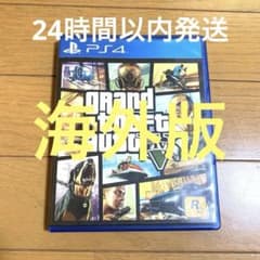 ◆PS4◆グランドセフトオート5 グラセフ5◆GTA5プレステ4のサムネイル