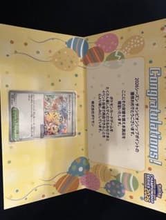 ポケモンカード おいわいファンファーレ 2026 プロモのサムネイル