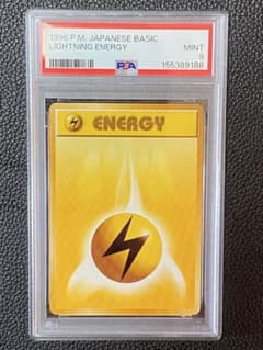 PSA9】ポケモンカード かみなりエネルギー 旧裏 pokemoncard - メルカリ