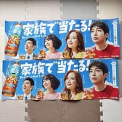 Fumiya Takahashi, Mei Hata, Crayon Shin-chan poster, kettle of barley tea, advertisement, promotional material ②