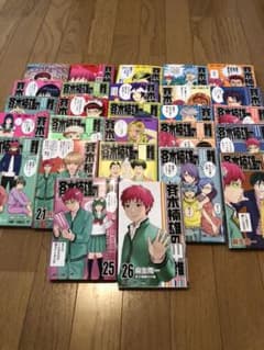 斉木楠雄のΨ難　全巻セット+0巻のサムネイル