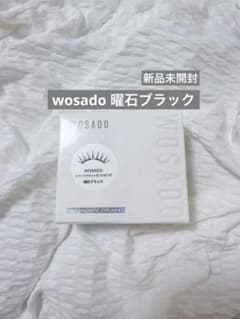 【新品未開封】WOSADO ソフトマグネット式つけまつげ 曜石ブラックのサムネイル