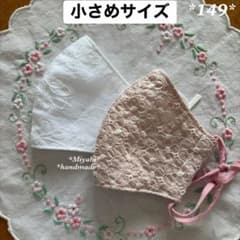 149＊立体布マスク*カバー＊ハンドメイド＊晒し＊小さめサイズ＊ - 5