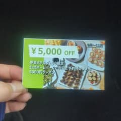 伊東ホテルジュラク ¥5,000 OFFのサムネイル