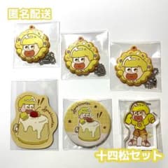 おそ松さん 十四松のサムネイル