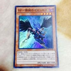 遊戯王ゼピュロスのサムネイル