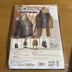 リュック　キットのサムネイル