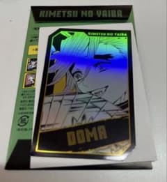 Doma Characters Holo Card Collection Demon Slayer Jump Festa