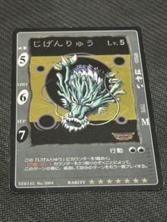 ドラゴンクエストカードゲーム　じげんりゅう　シークレット ドラゴンクエストカードゲーム じげんりゅう シークレット - メルカリ