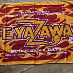 矢沢永吉 FIFTY FIVE WAY 武道館タオルのサムネイル