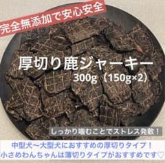 完全無添加】 厚切り鹿ジャーキー 300g - メルカリ