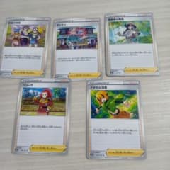 ポケモンカード サポート トレーナーズのサムネイル
