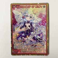 Z/X ゼクス ふわふわエンゲージ リルフィ CVR サイン IG02-090 m46620635232_1.jpg?1775253564
