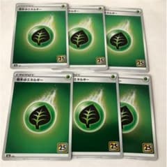 ポケモンカードゲーム 草エネルギーのサムネイル