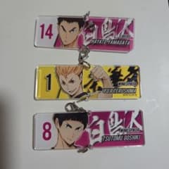 ハイキュー!! アクリルキーホルダー 3点セットのサムネイル