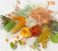ビタミンカラーMIX花材セット❀のサムネイル