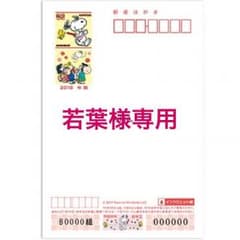 ♡若葉様専用♡のサムネイル