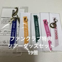 バックナンバー　backnumber ファンクラブ、ツアーグッズセット バックナンバー backnumber ファンクラブ、ツアーグッズセット - メルカリ