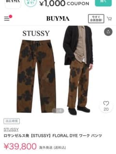 Manu Rios着用　STUSSY ワークパンツのサムネイル