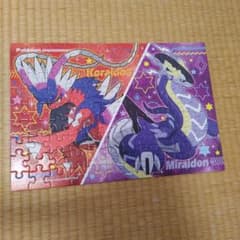 ポケモン ジグソーパズル 108L コライドン＆ミライドン