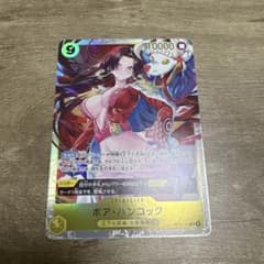 ワンピース ボア・ハンコック キャラクターカードのサムネイル