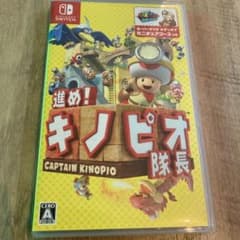 進め!キノピオ隊長 Nintendo Switch版のサムネイル
