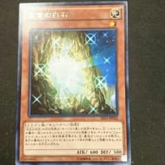 太古の白石  sinブルーアイズホワイトドラゴンのサムネイル
