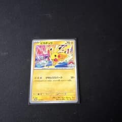 ポケモンカード ピカチュウ げきとうスパーク 133/M-PプロモWCS2026