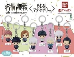 a*様 呪術廻戦 めじるしアクセサリー 6種セット 　※乙骨、釘崎無しのサムネイル