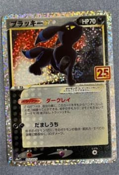 25thポケモンカード　ブラッキー⭐︎プロモのサムネイル