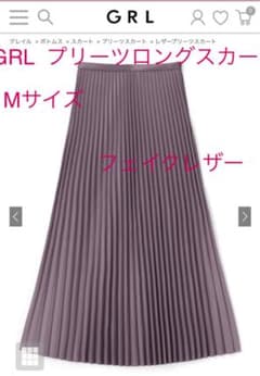 GRL グレイル プリーツスカート　フェイクレザー　未使用のサムネイル